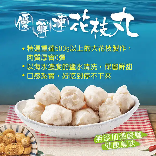 利安鑫 速凍大顆花枝丸  Cuttlefish Balls 600g
