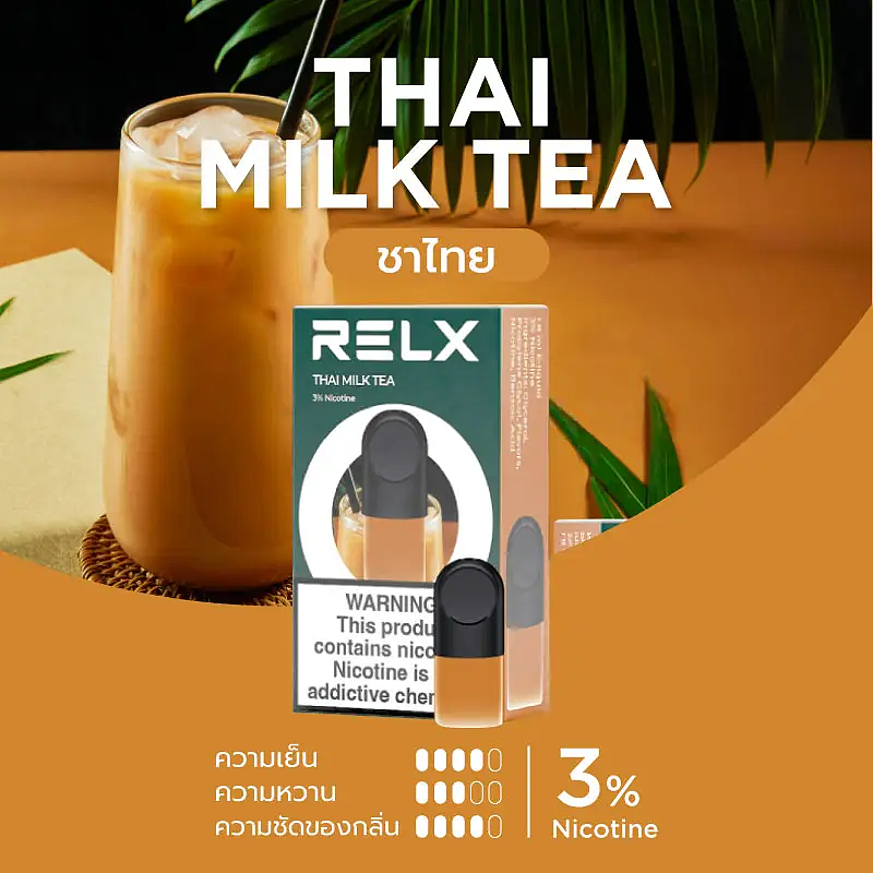 Thai Milk Tea