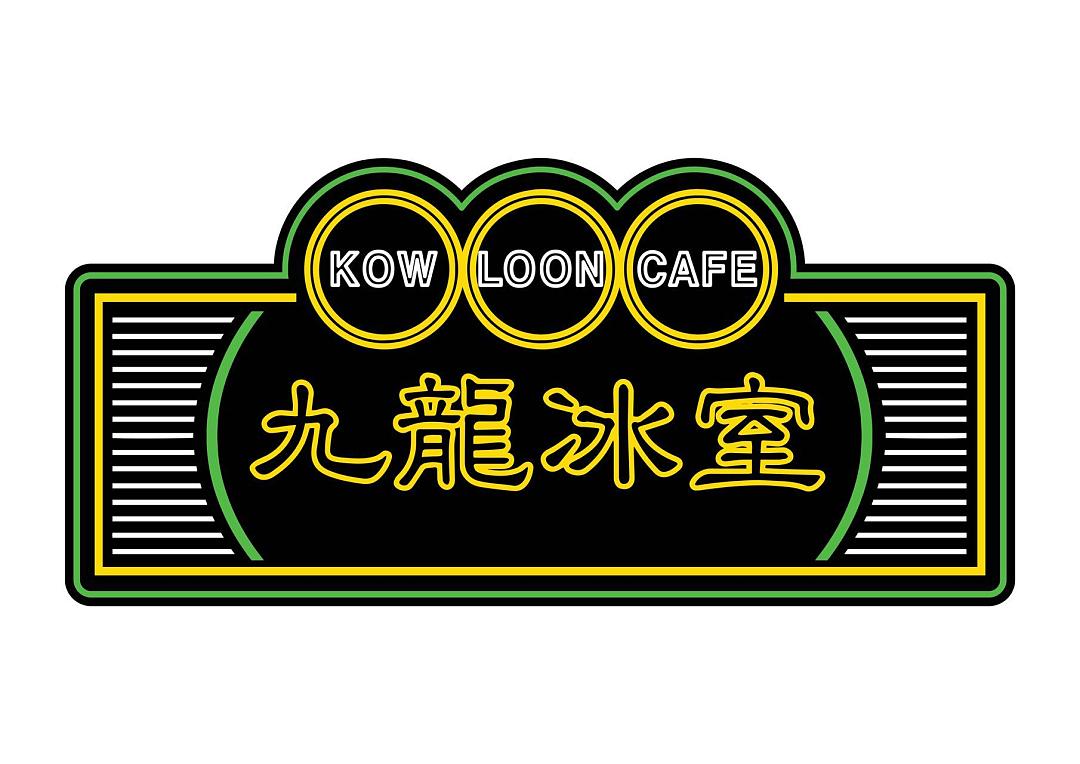 Kowloon Cafe