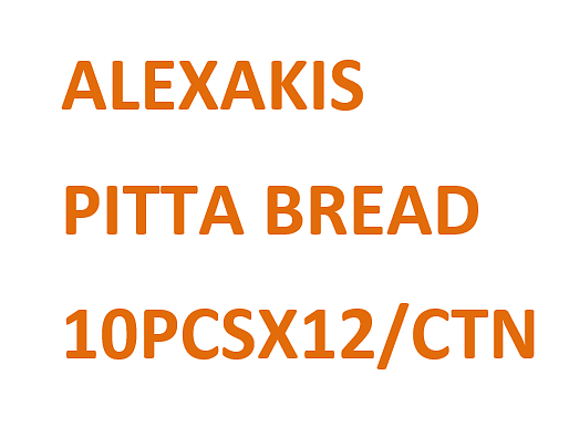 ALEXAKIS SOUVLAKI PITTA BREAD #20 12X10PCS/CTN