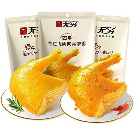 无穷大鸡腿 70g