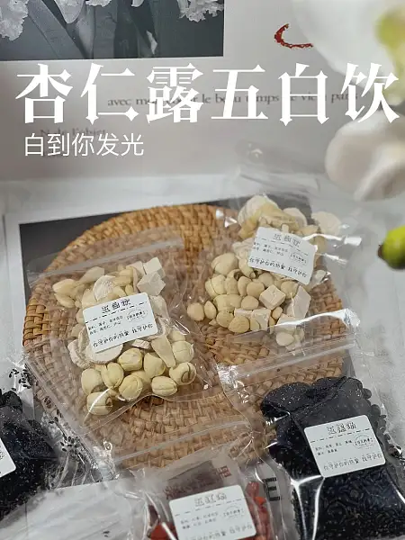 【古方五白饮】