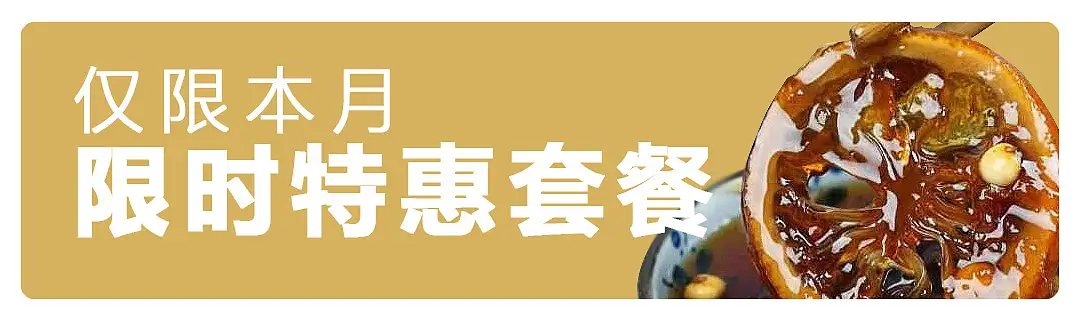特惠套餐