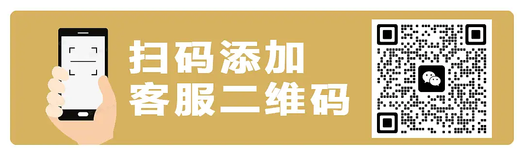 客服二维码