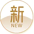 新品推荐
