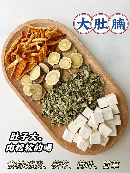 【大肚腩减脂茶】