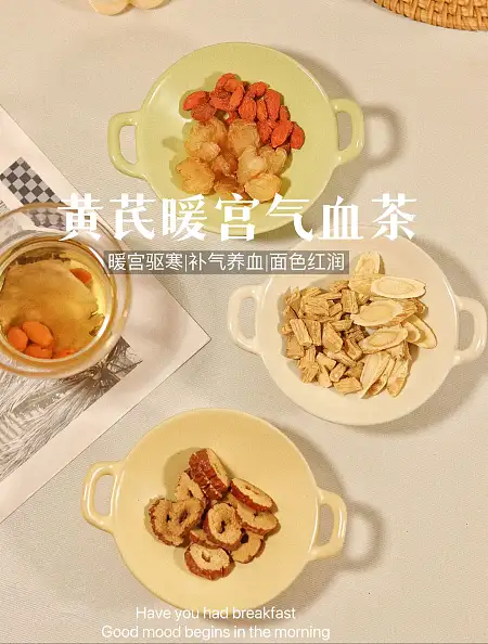 【气血虚弱茶】