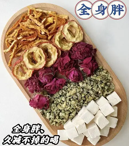 【全身胖减脂茶】