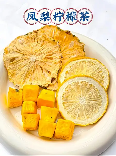 【凤梨柠檬茶】
