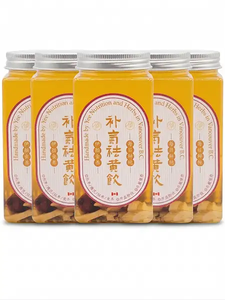 【补气祛黄饮】5瓶