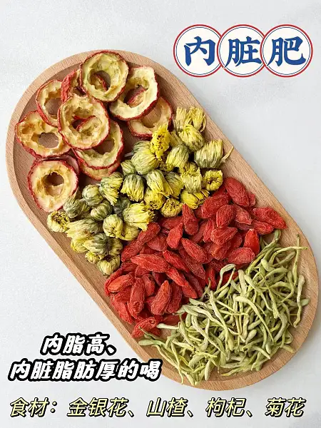 【内脏减脂茶】