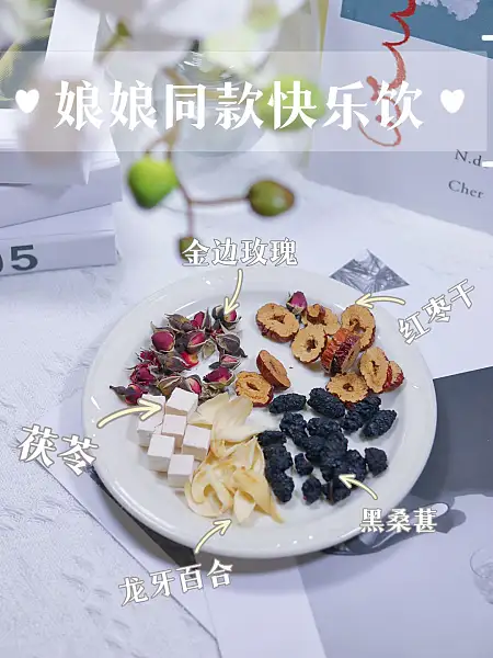 【孙俪娘娘同款茶】