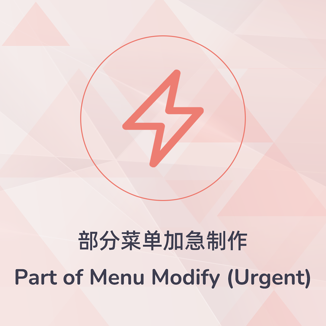 Part of Menu Modify (Urgent)