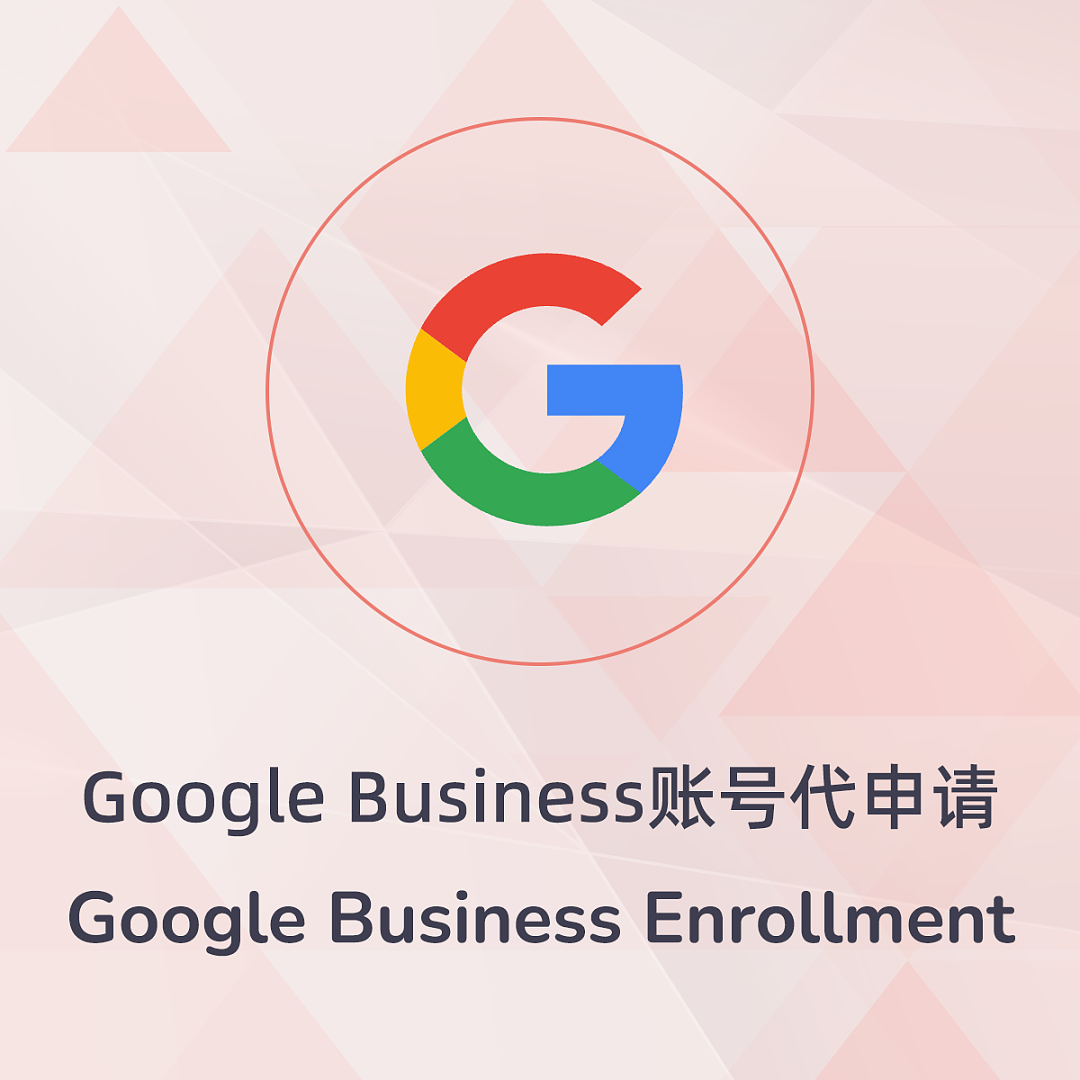 Google Business Enrollment