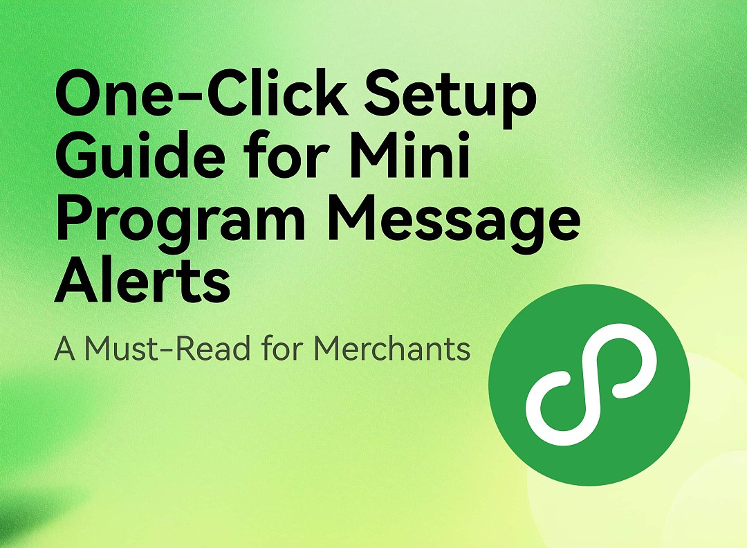 【Practical Function】One-Click Guide to Mini Program Notification Setup|A Must-Read for Merchants 【Practical Function】One-Click Guide to Mini Program Notification Setup|A Must-Read for Merchants