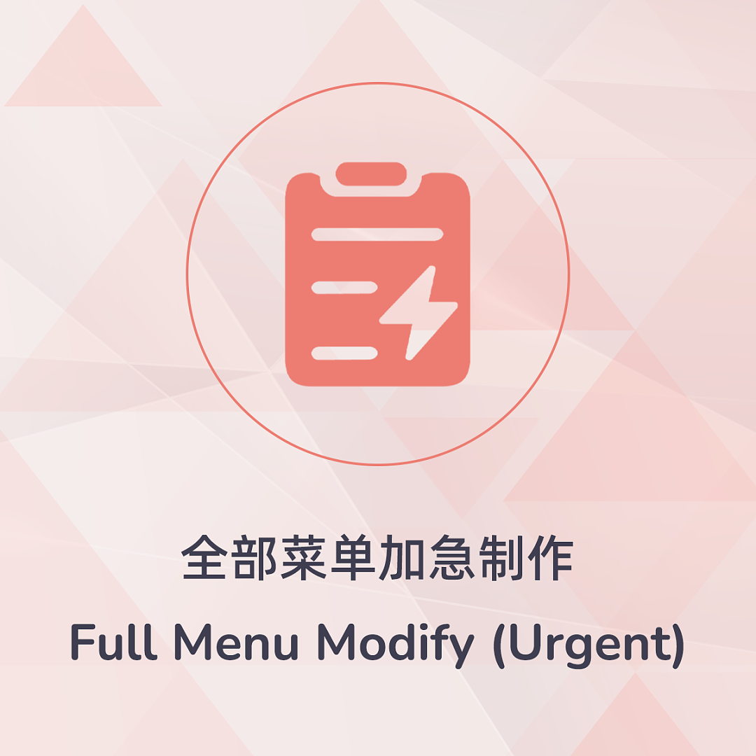 Full Menu Modify (Urgent)