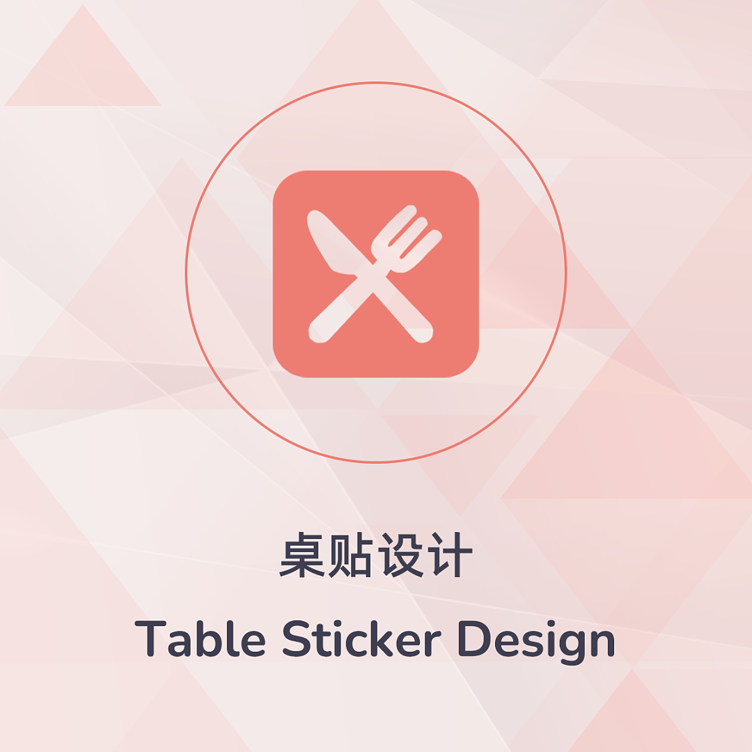 Table Sticker Design