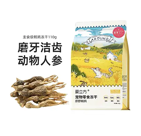 国产 Love Around 爱立方冻干 小鹌鹑 猫狗适用