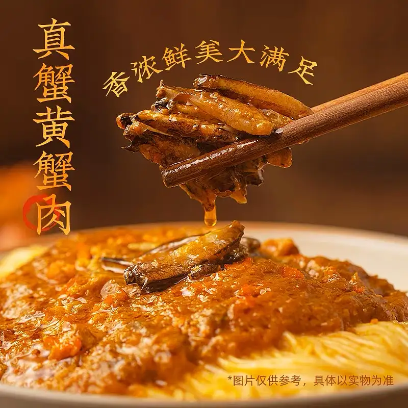 国货白象 当季新鲜蟹黄拌面2盒