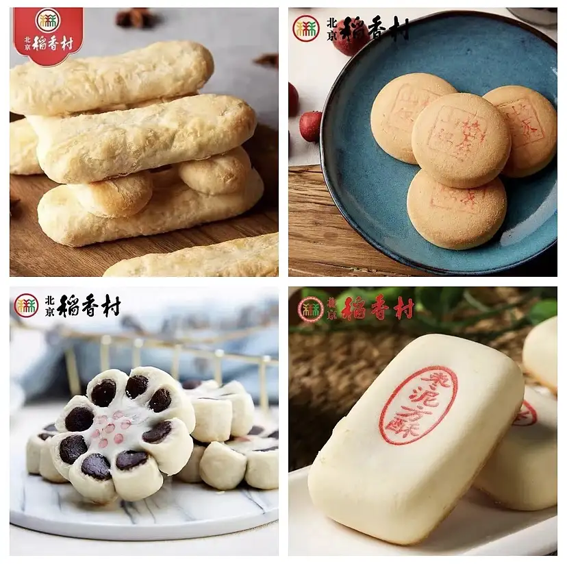 北京特产 三禾稻香村糕点-四大金刚组合