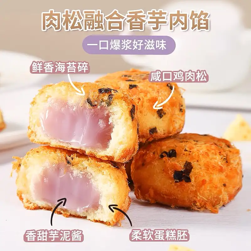 代早餐 爆浆肉松小贝