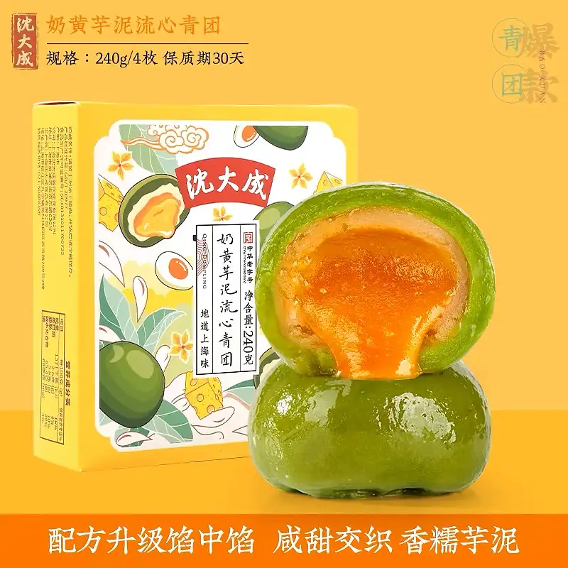 上海特产  沈大成-青团