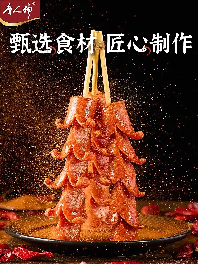 湖南特产 唐人神湘式腊味-长沙大香肠6个