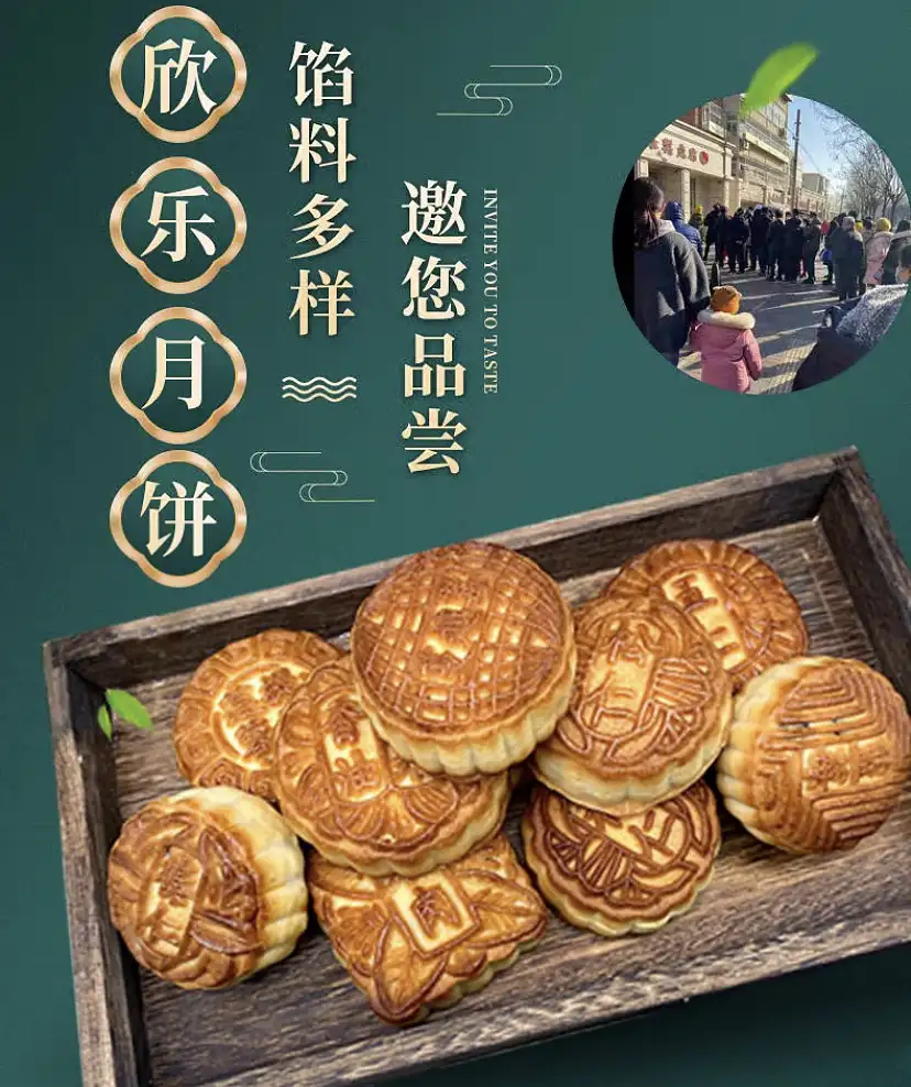 天津特产正宗老式津城欣乐糕点-散装老式提浆月饼