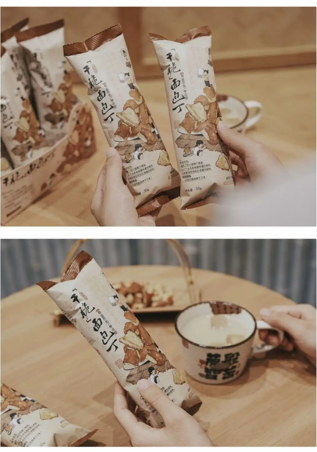 茶颜悦色 干脆面包丁3包