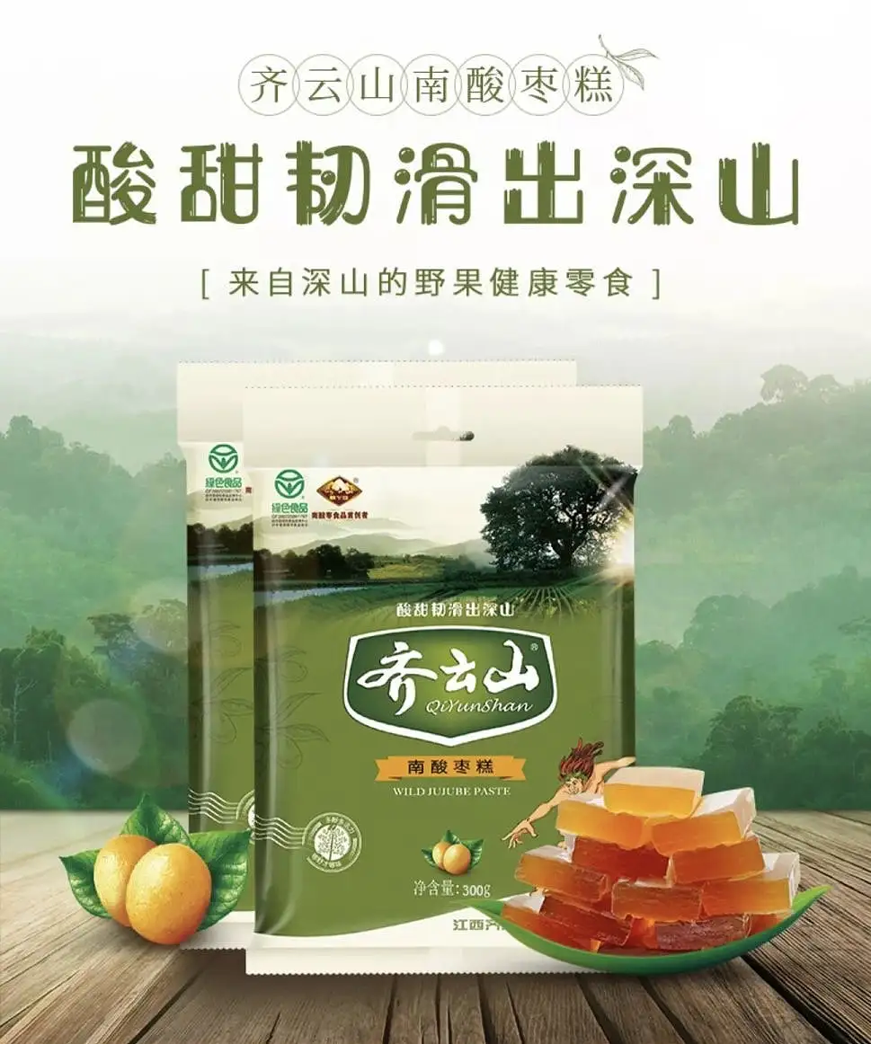 齐云山 酸枣糕150g