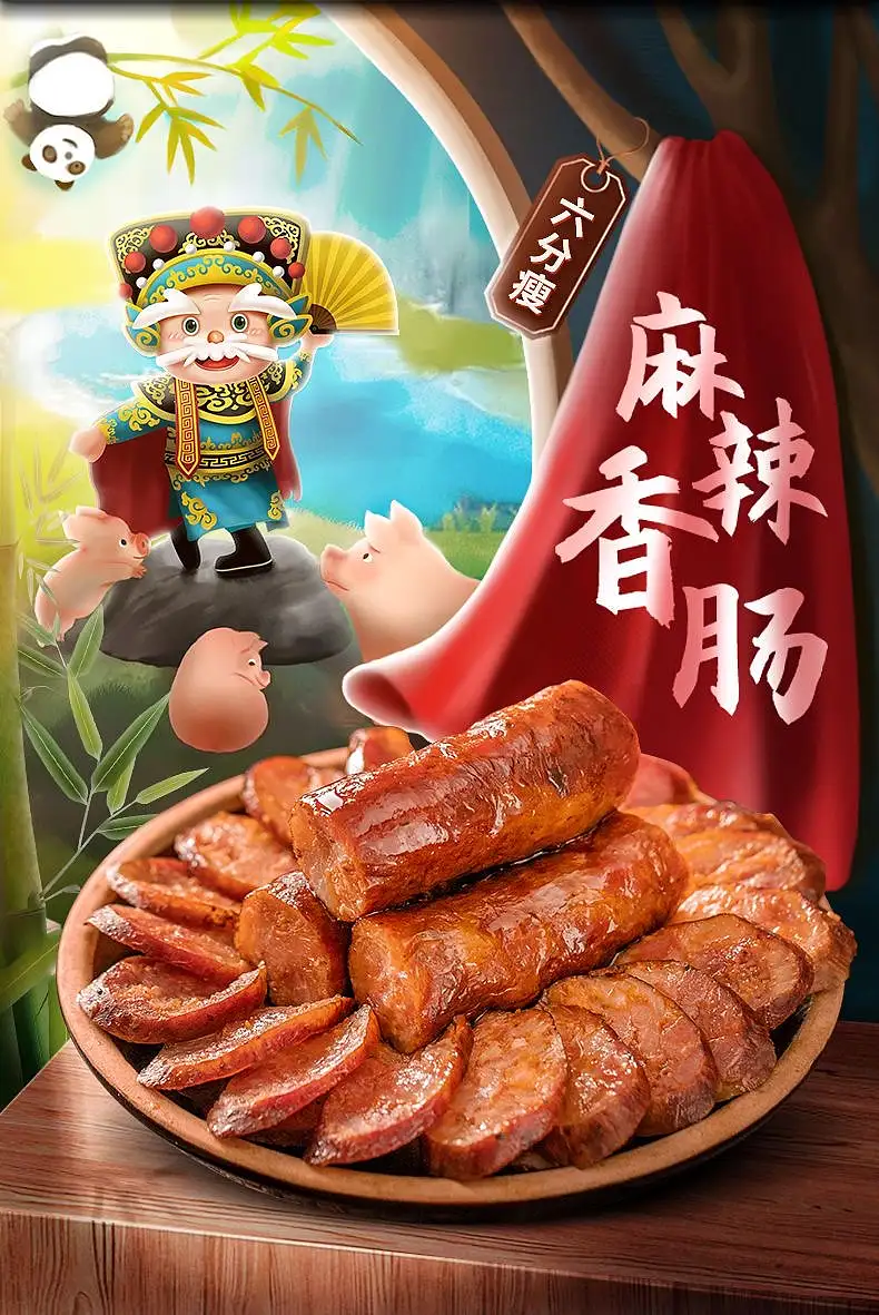 四川特产 杨大爷农家自制川味烟熏腊味-麻辣香肠500g