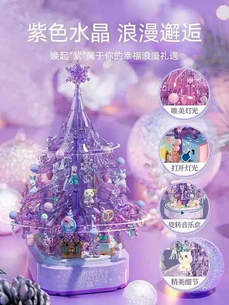 森宝紫色梦幻水晶八音盒圣诞树