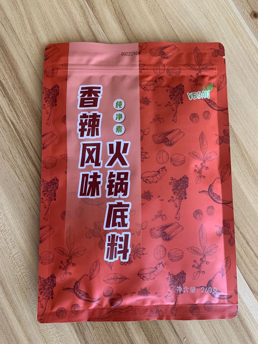 香辣味火锅底料