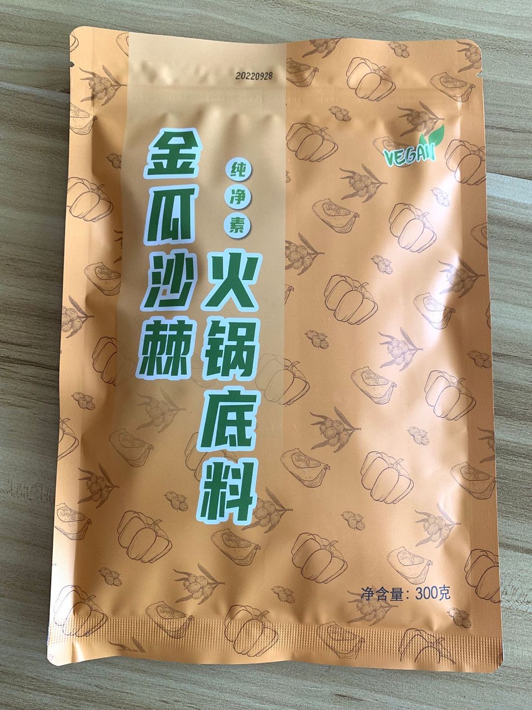 金瓜沙棘火锅底料