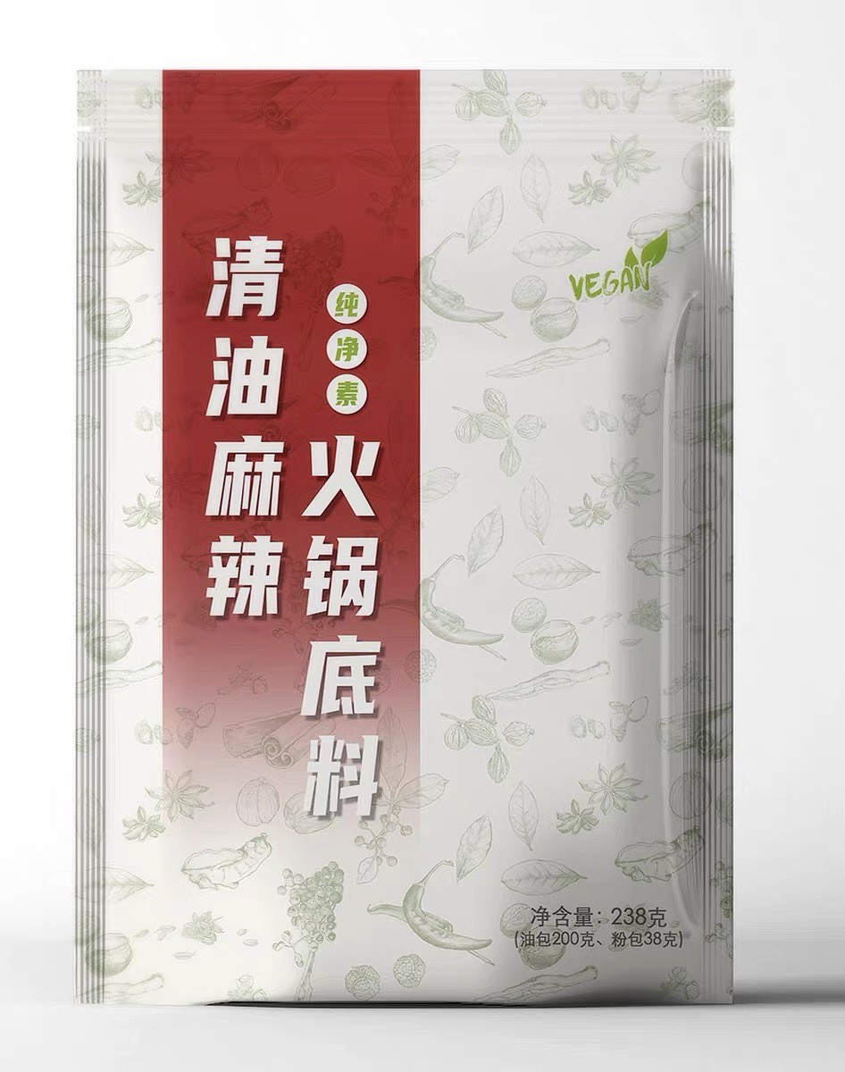 清油麻辣火锅底料