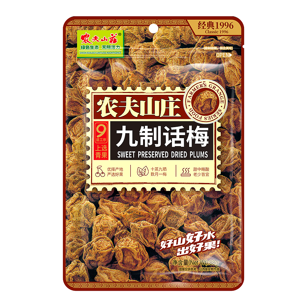 农夫山庄九制话梅 88G