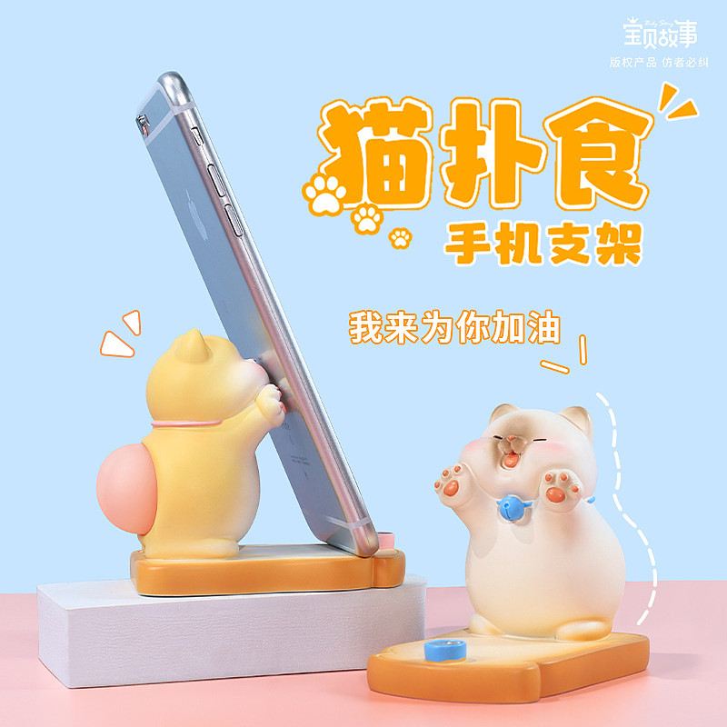 Cute Mobile Phone Holder