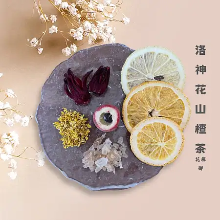 洛神花山楂茶 Roselle Hawthorn Tea