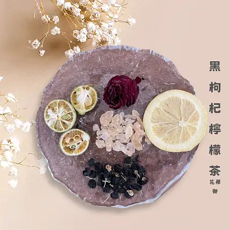 黑枸杞檸檬茶  Black wolfberry lemon tea