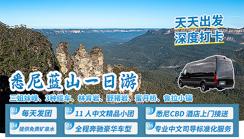 AAH-BM 蓝山深度一日游  含缆车通票、司导小费、水