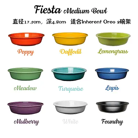 美国 Fiesta 无铅陶瓷碗 Medium Bowl