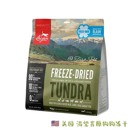 美国 渴望苔原狗狗冻干454g