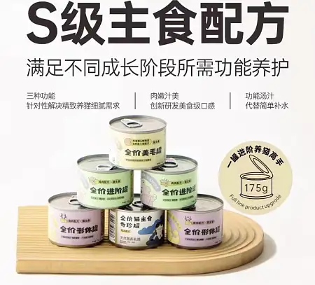 国产 喜崽主食罐头175g