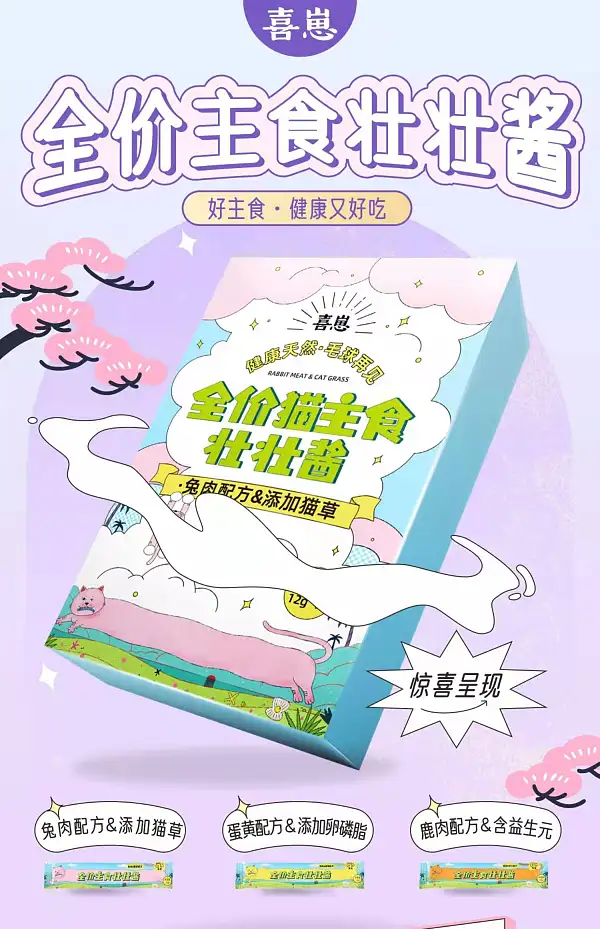 零食