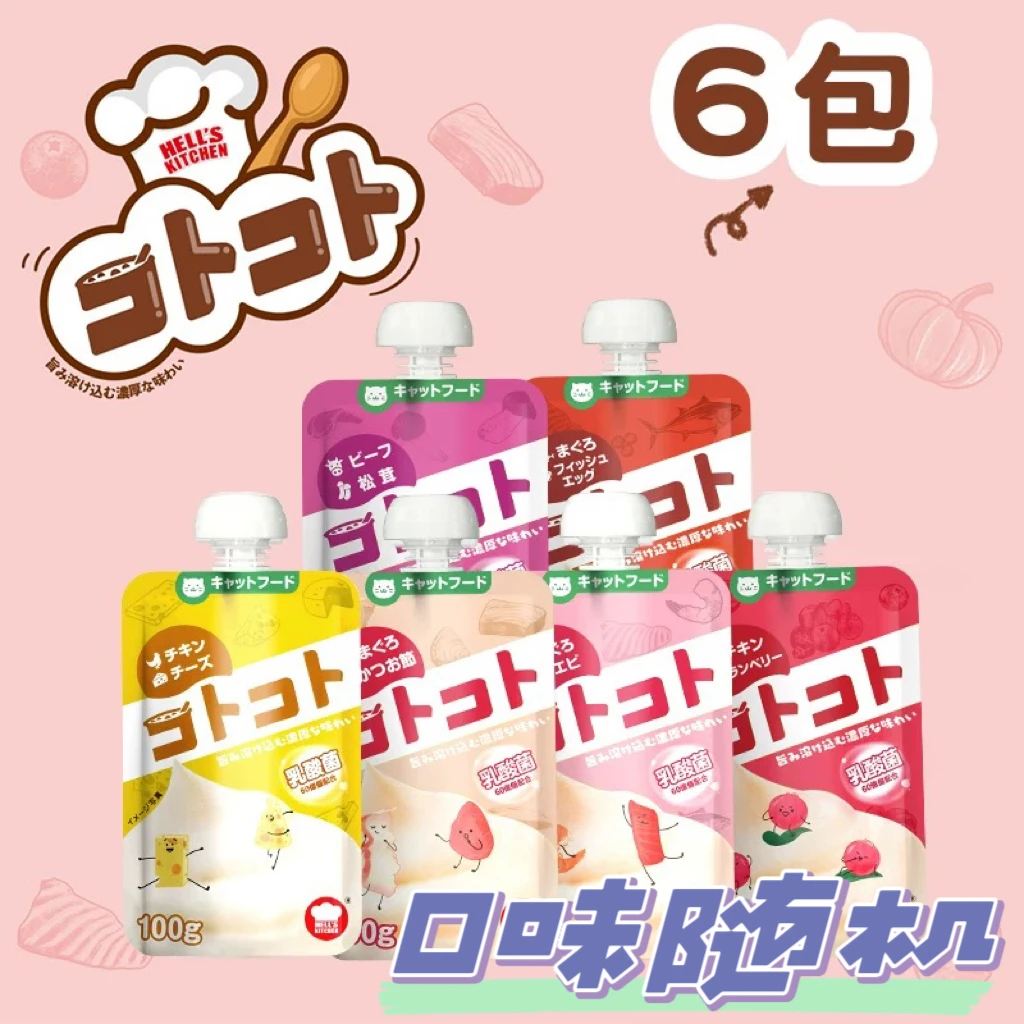 Hell's Kitchen 地狱厨房】猫咪咕噜酱12包超值装均$5/个！肉泥口味随机