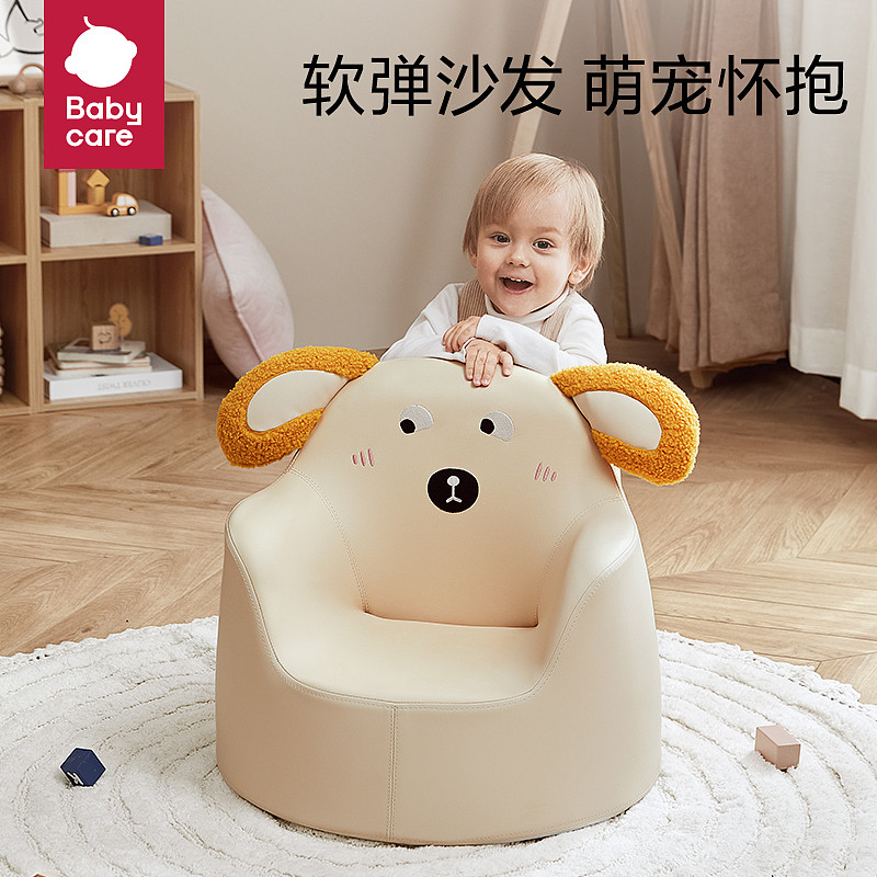 Babycare儿童沙发