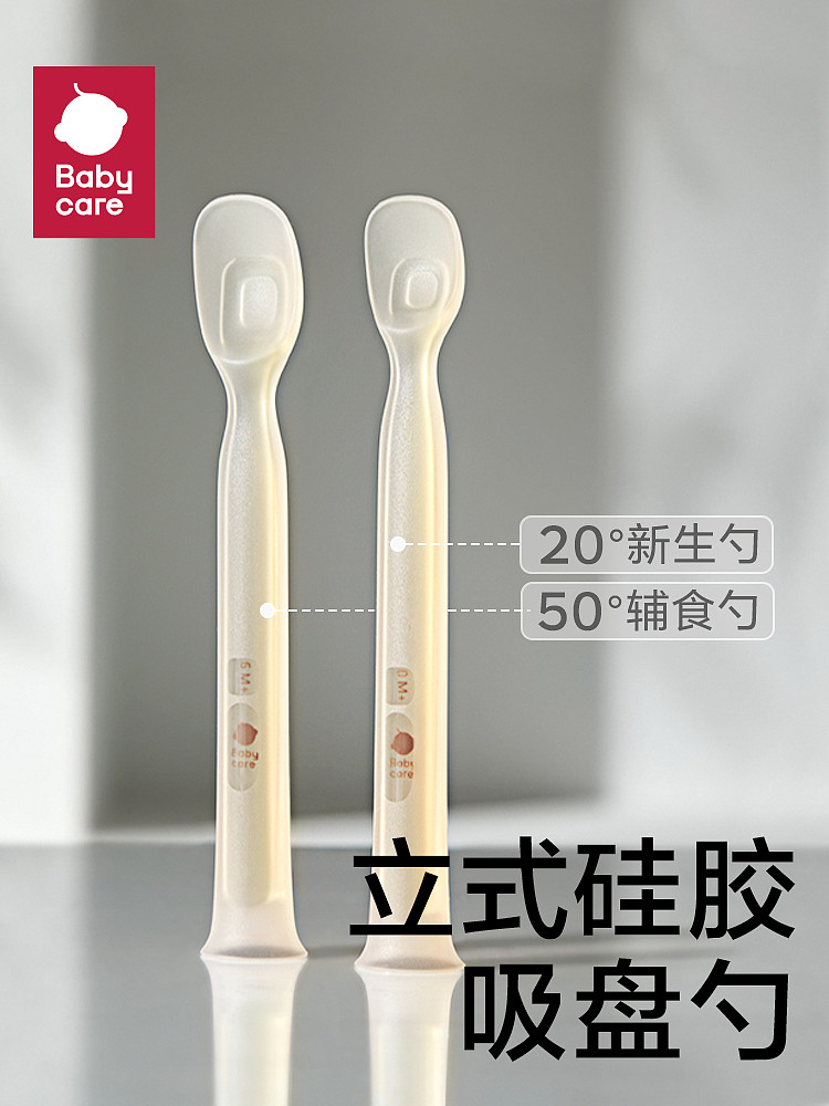 Babycare硅胶喂养勺 2枚装