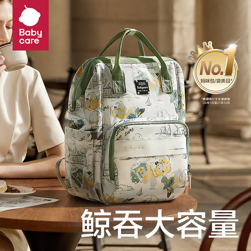 Babycare多功能母婴包
