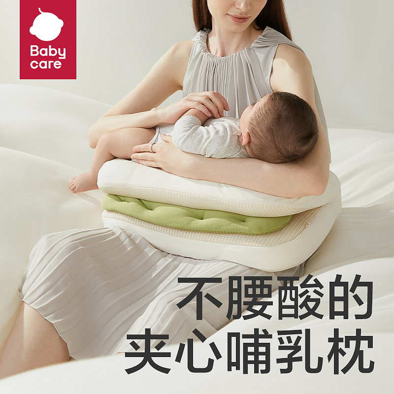 Babycare新款夹心式哺乳枕