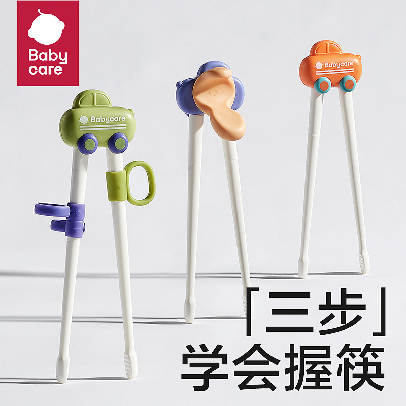 Babycare儿童训练筷